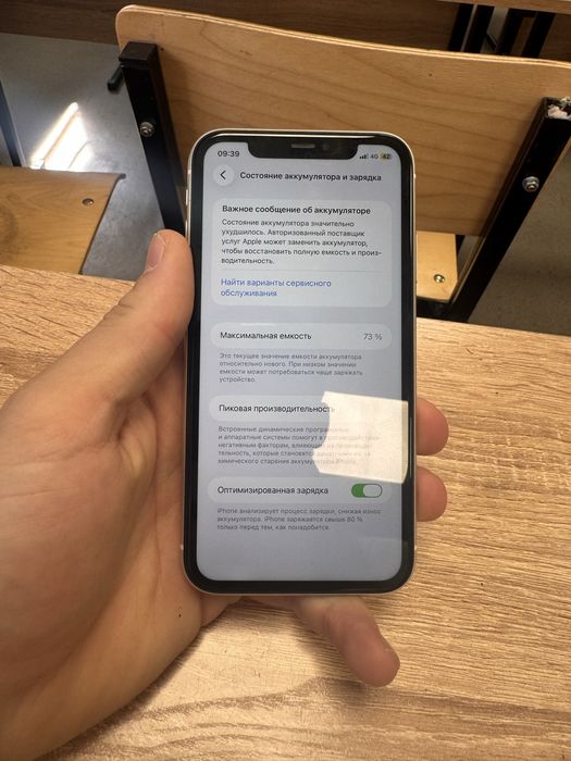 Айфон 11 Iphone 11