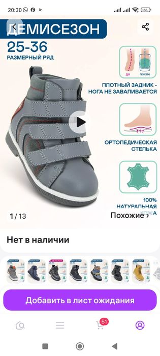 Ботинки весна р.35