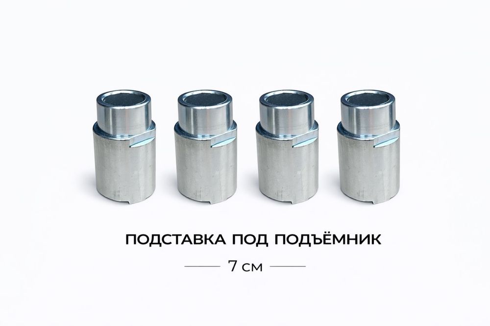 Проставки для подьемника