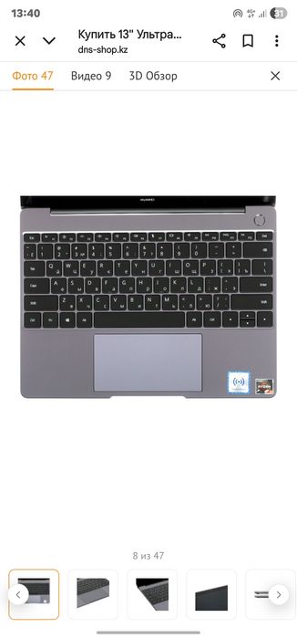 Продам ультрабук HUAWEI срочно!!!