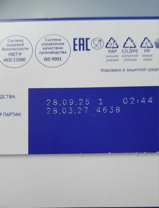 Продам смесь Nutrilak