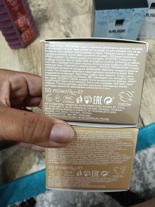 Crema de zi și crema de noapte