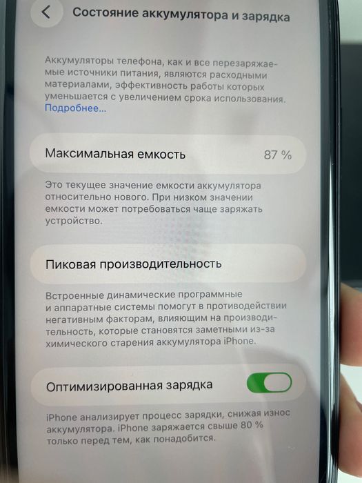 Айфон 11  128гб идеал