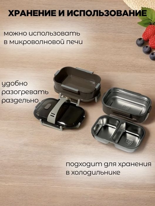 Ланч Бокс; 1400 мл; двухуровневый