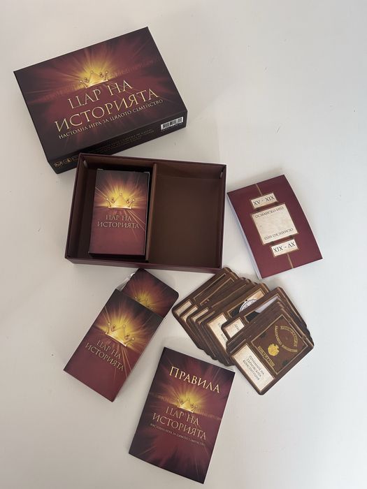 Настолна игра „Цар на историята” – за цялото семейство
