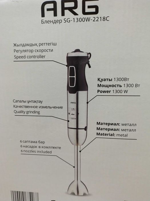 Блендер новый недорого много функций