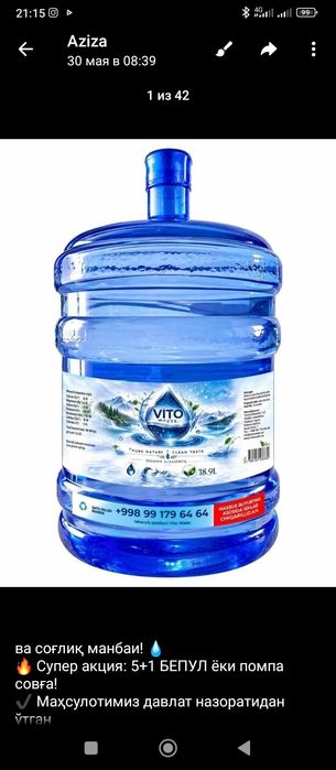 Доставка воды/19л вода для кулера/ питьевая вода Ташкент 18.9