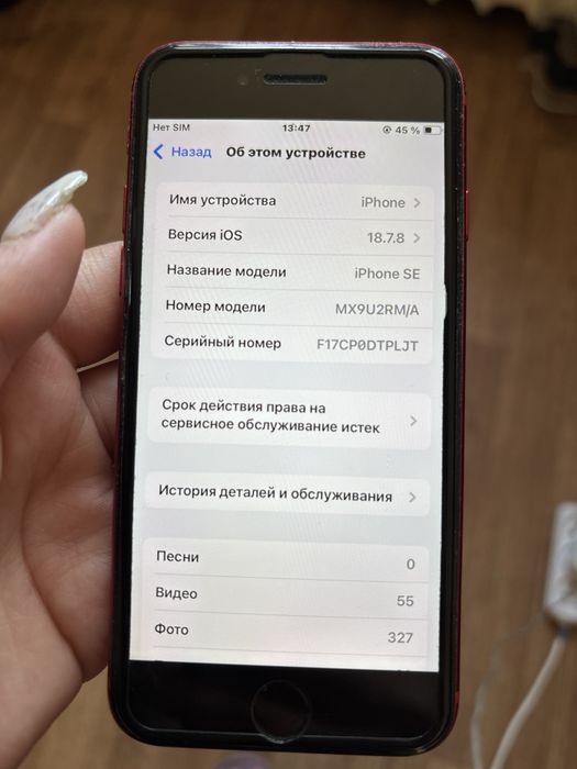 Айфон Se идеальное состояние