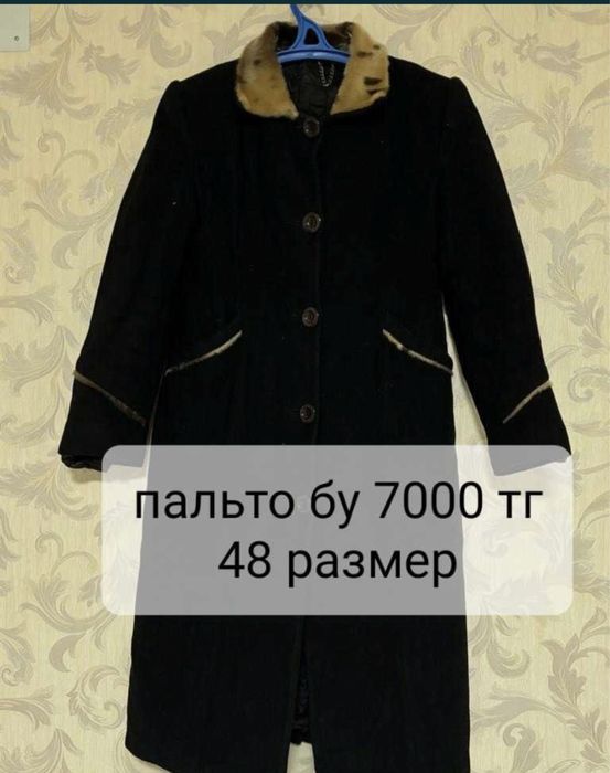 Пальтолар сатылады