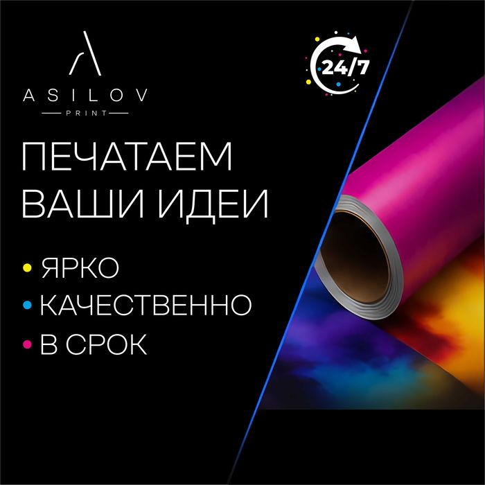 баннер печат 24/7 доставка