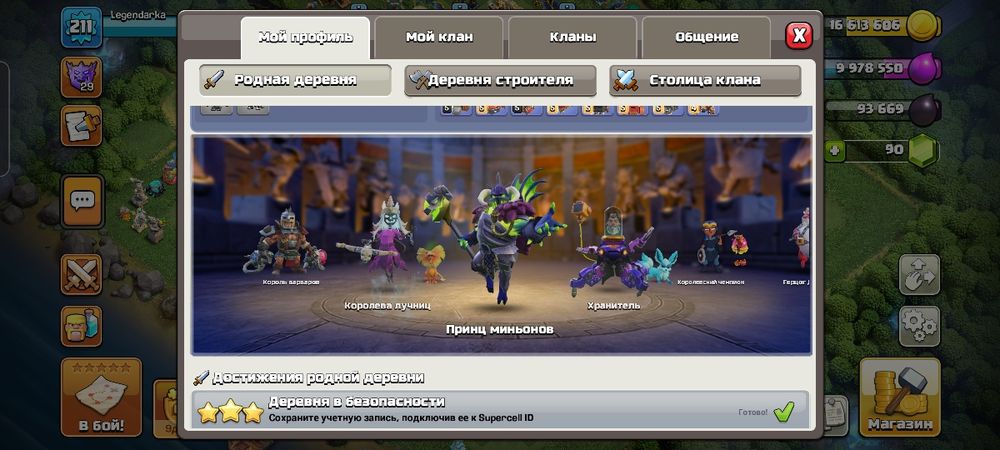 Сатылымда. Описание