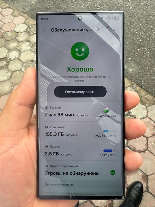 Samsung s23 Ultra