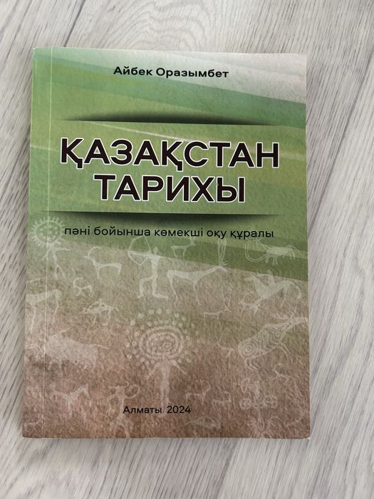 Книги для подготовки ЕНТ