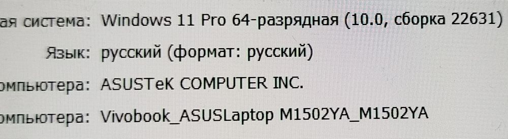 Продам асус вивобук 300.000
