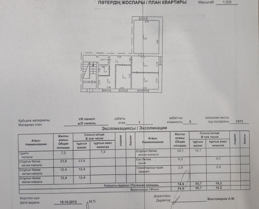 Продам 4 комн. квартиру