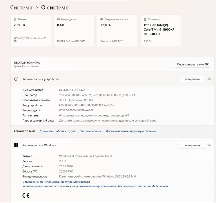 Компютер сатылады