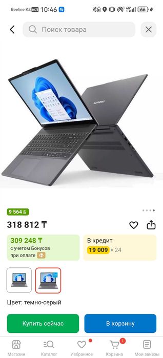 Продаю ноутбук Lenovo (новый)
