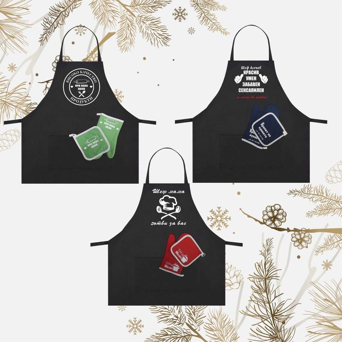 Готварски комплект Престилка ,дъска,ръкохватки