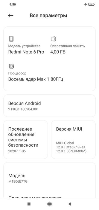 Redmi note 6 pro 4/64gb