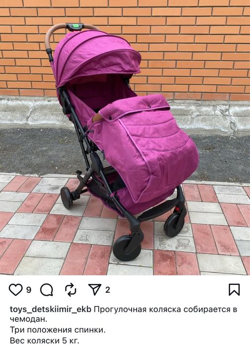 Продам велосипед,коляску