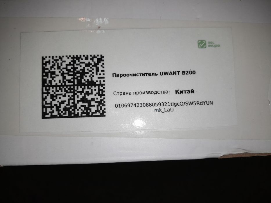 Пароочиститель Uwant B200