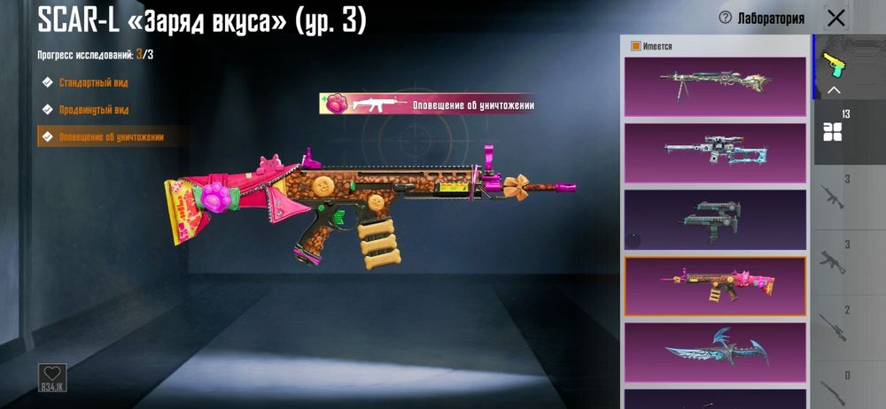 Pubg mobil  ЛЕД 7