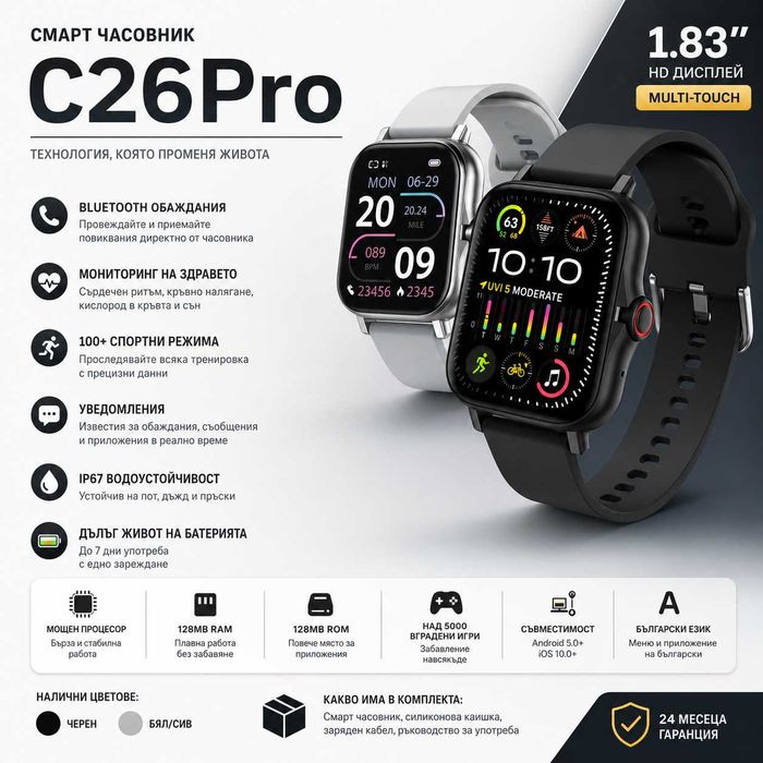 Смарт часовници T500 Ultra и C26 Pro с Bluetooth обаждания