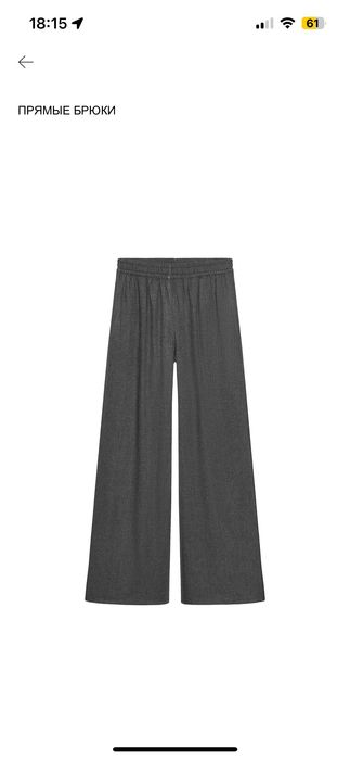 Брюки Zara (тонкие и теплые)