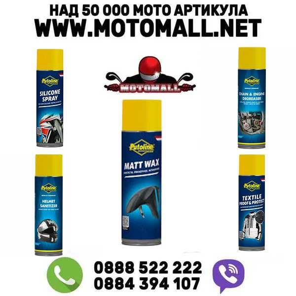мото козметика Putoline