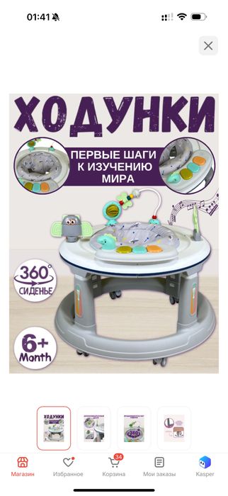 Ходунки с вращающимся сиденьем
