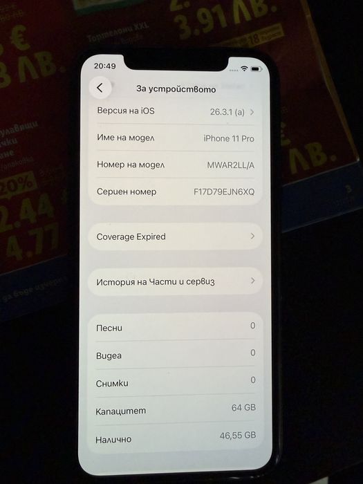 продавам Iphone 11 pro -64 gb