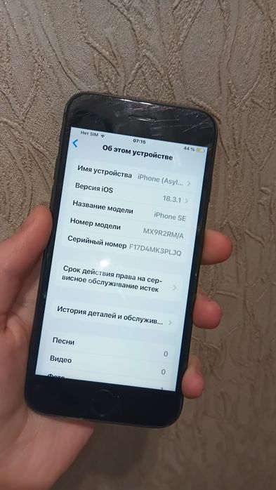 Айфон se 2020 64gb акб 75%