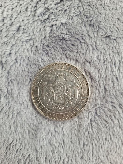 Стари монети колекция