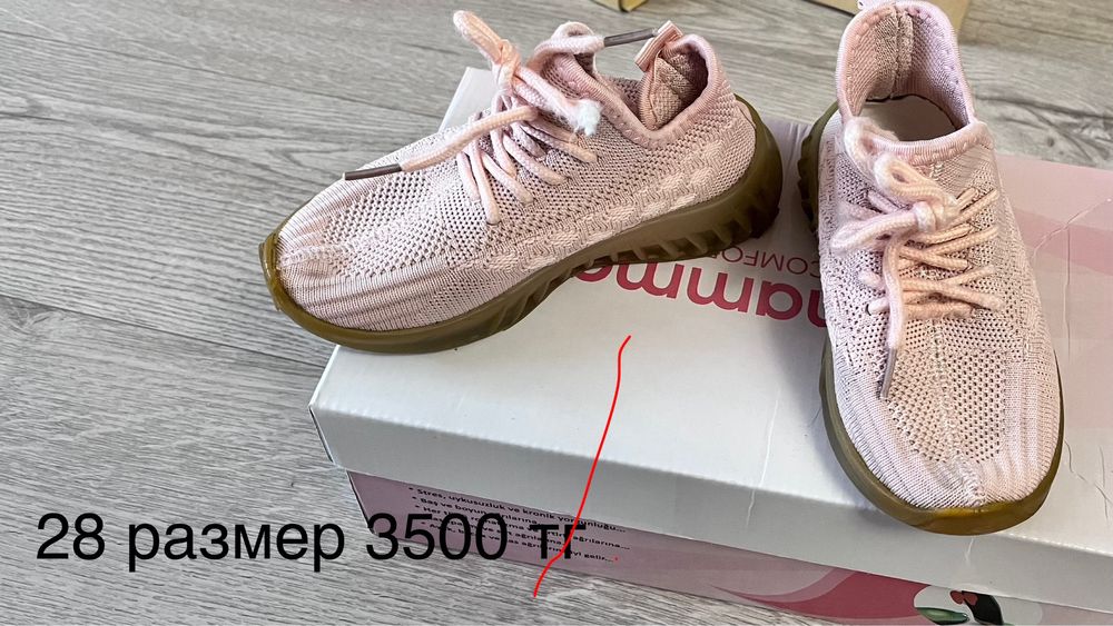 Детская обувь