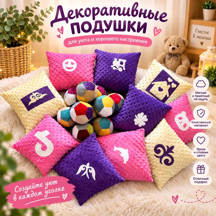 Той бастар , шашу , этно сумка , көпшік, доп