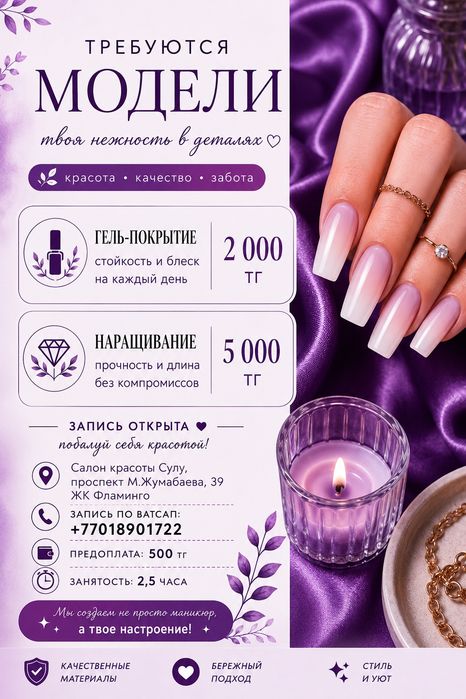 Нужны модели на маникюр/наращивание