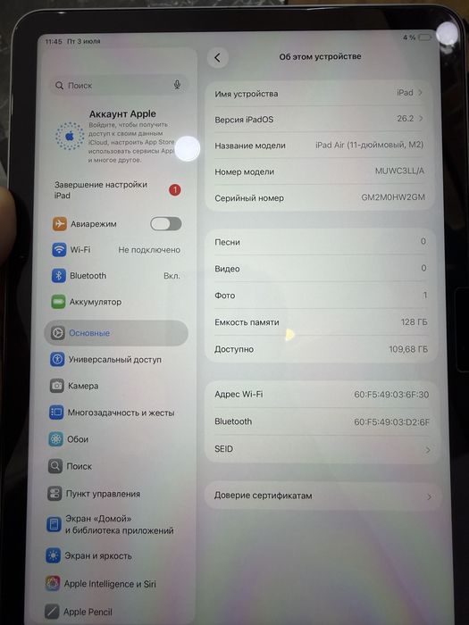IPAD AIR 11-дюйм М2