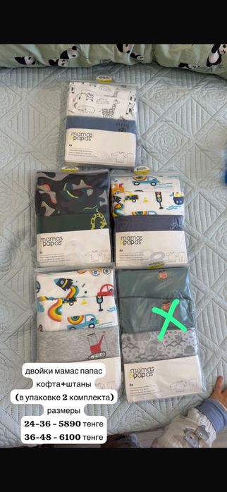 Детские вещи мамас папас и картерс