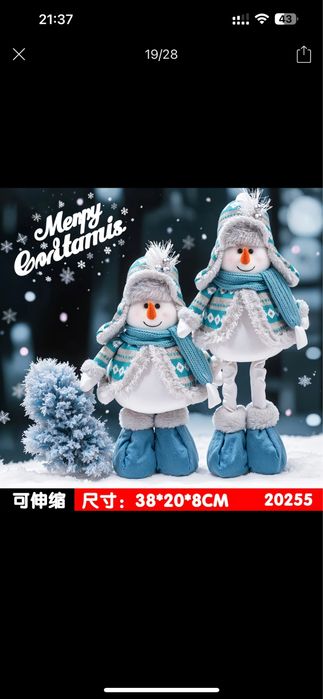 Игрушка под елку