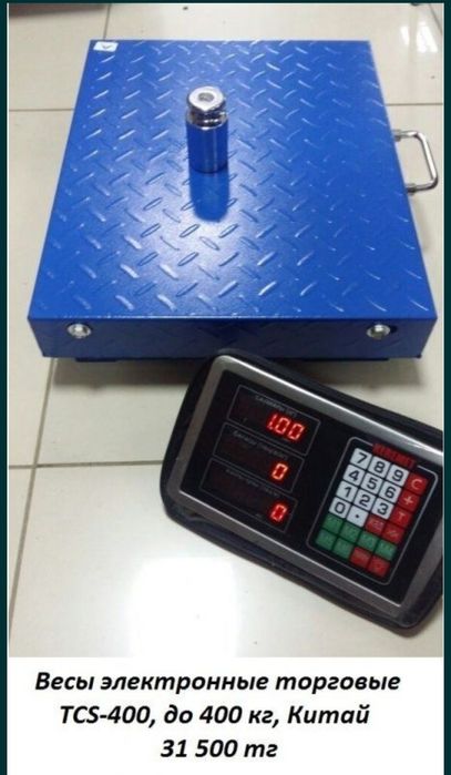 Весы наполные торговый весы