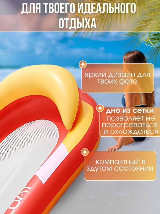 Надувной матрас для плавания и купания, с подушкой и сетчатым дном