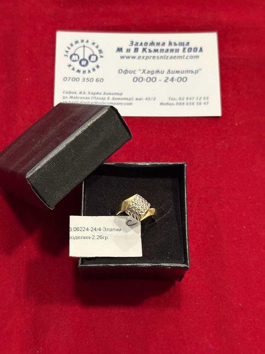***УНИКАЛЕН*** Златен пръстен 2.26гр. 14к