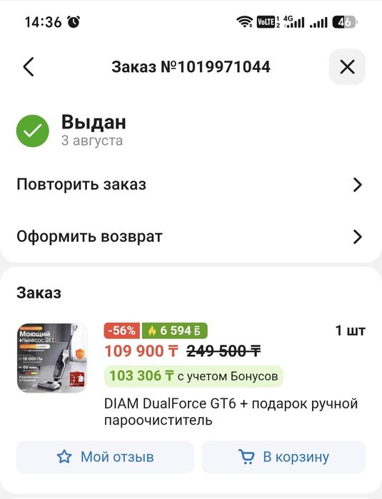 Пылесос мойщик Diam