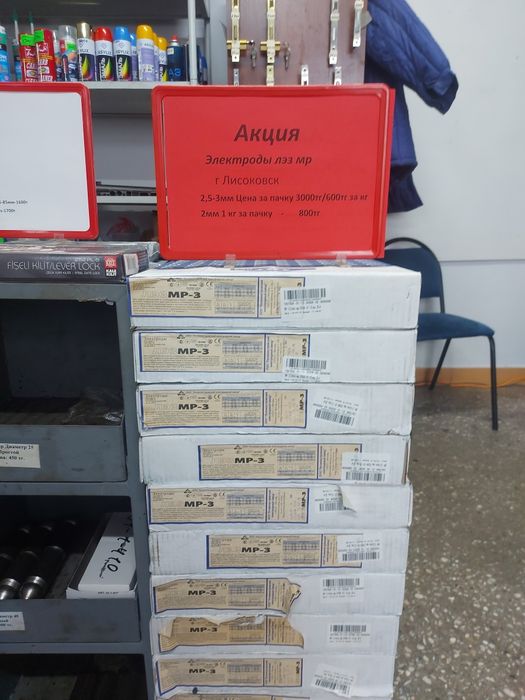 Электроды Лэз мр