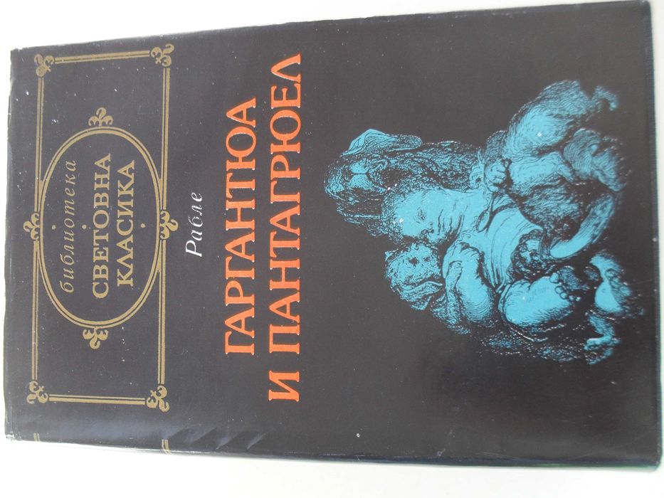 Книги Класика Трилър Криминална Историческа Документални