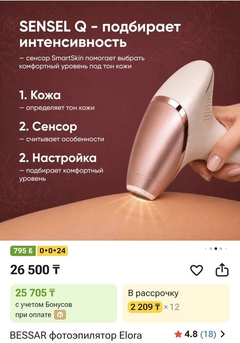 Продам новый фотоэпилятор