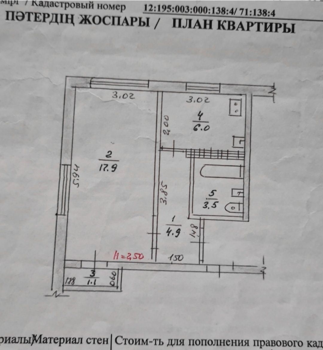 Продаю 1-комнатную квартиру ул.Корчагина/20 мкр: 5 900 000 тг. - Продажа  квартир Рудный на Olx