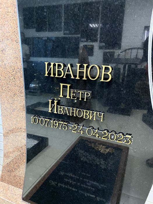 Памятники Кулпытастар Айшыктар Полумесяцы