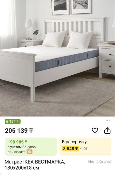 Продам кровать Хемнес Икеа