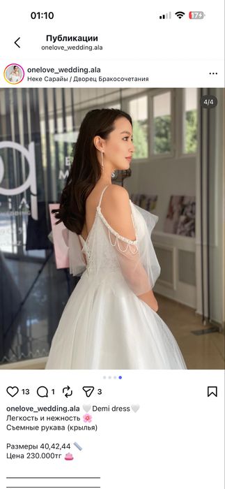 Платье Свадебное Вечернее